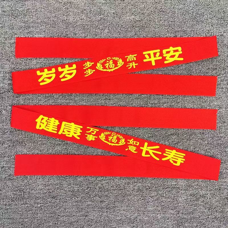 棉布腰带大红色腰带命年男女裤带