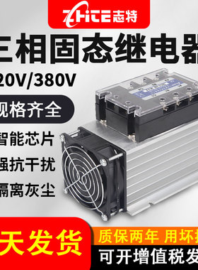 三相固态继电器380V工业级直流控交流 24VSSR-3 032 3840/60/100A