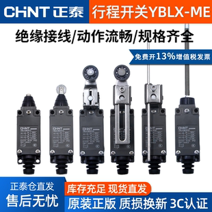 正泰行程开关YBLX-ME/8108 8104 811181698101限位微动电梯用TZAZ