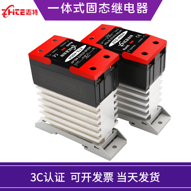 固态继电器带散热器一体导轨SSR-40DA直流控交流24V220V模块60DA 五金/工具 固态继电器 原图主图