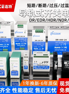 导轨式开关电源24v变压器220转12V5A直流DR/EDR/NDR明伟轨道15/60