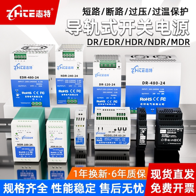 志特导轨式24V变压器12V5A直流