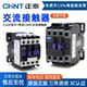 NXC 正泰交流接触器24V220V380V 0910 CJX2