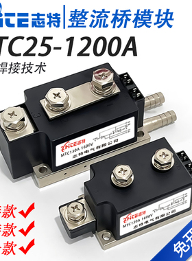 MTC55A70A90A110A1600V调压双向晶闸管可控硅MTX200大功率模块300