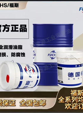 福斯FUCHS 开式齿轮润滑脂CEPLATTYN KG 10 HMF -1000 -2500黑色