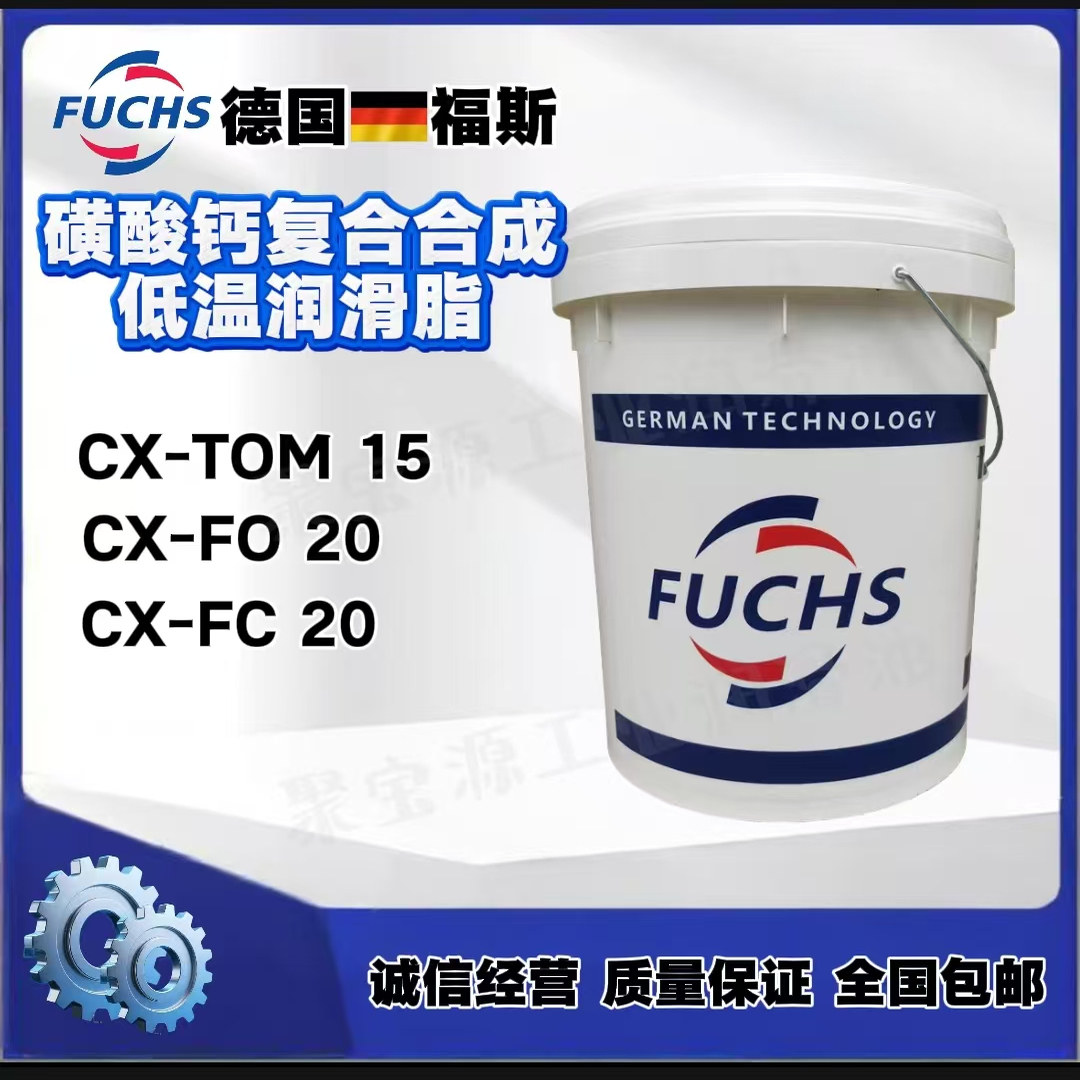 福斯RENOLITCX-FC20/CX-FO20