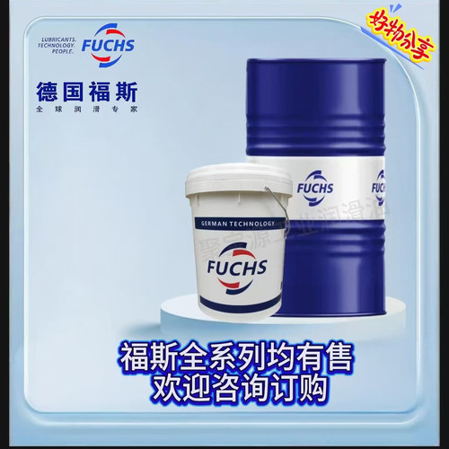 福斯加适达食品级润滑脂