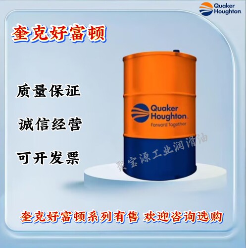 奎克好富顿全磨削冷却液18升
