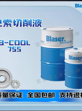 巴索切削液Blaser B-Cool 755 655 9665 半合成水溶性金属加工液