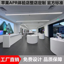 苹果APR手机体验台中岛展示柜靠墙体笔记本电脑验桌收银台配件柜