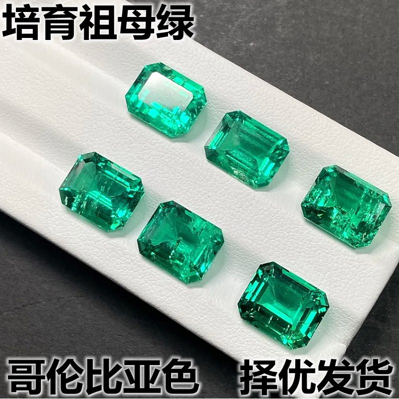 长方形培育祖母绿合成祖母绿水热法绿宝石戒指裸钻实验室生长裸石