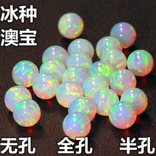 5A级冰种粉透亮欧泊圆珠穿孔炫彩白澳宝石手链隔珠diy手串珠吊坠