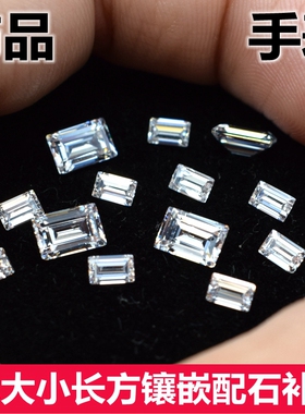 5A白色长方形碎钻裸石手表补钻透明宝石戒指吊坠包边石莫桑仿真钻