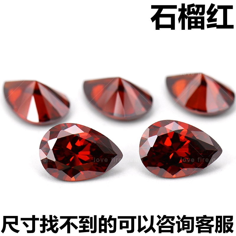 水滴形戒面红色锆石耳钉吊坠diy