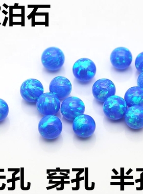 DIY培育欧泊石圆珠深蓝色澳宝珠子手串手链隔珠吊坠耳坠宝石OPAL