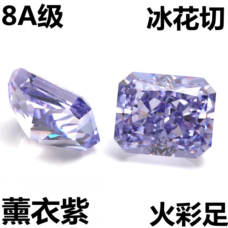 diy紫色长方形裸钻石雷迪恩戒面