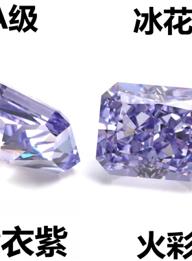 紫色长方形戒面宝石裸钻石变蓝色雷迪恩戒指主石吊坠镶嵌裸石diy