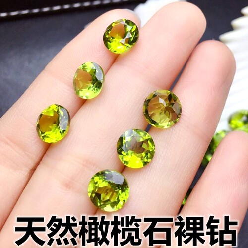 天然圆形橄榄石裸石橄榄绿色圆钻镶嵌小碎钻彩色宝石饰品配石diy