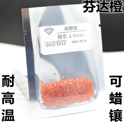 蜡镶圆形橙色小碎钻裸石芬达桔红裸钻戒指吊坠耳钉镶嵌尖底钻diy
