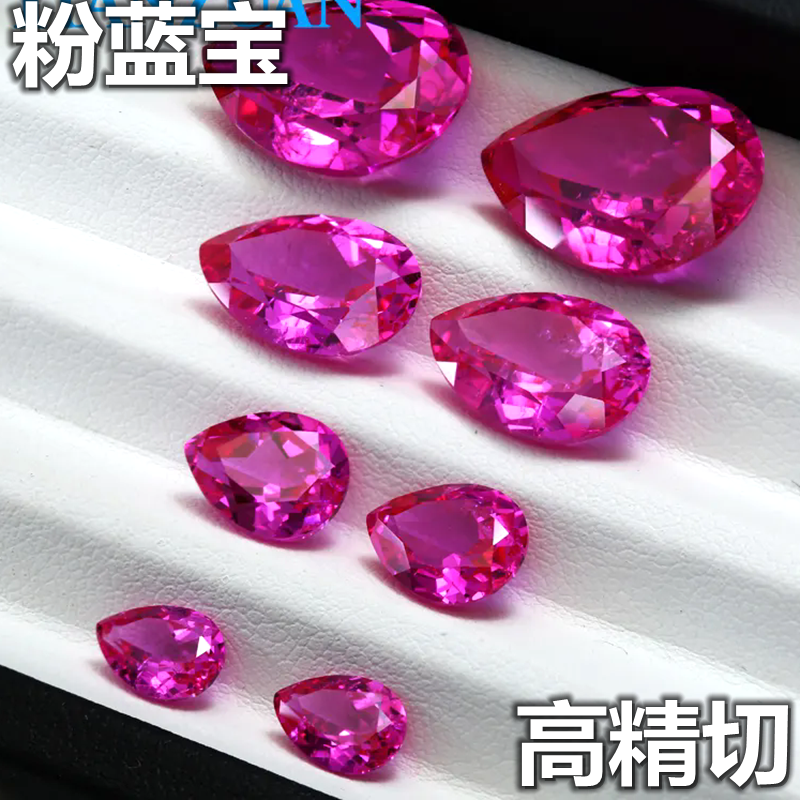 高精切梨形粉色蓝宝石水滴形粉色碧玺石裸石玫红色戒面裸钻石diy