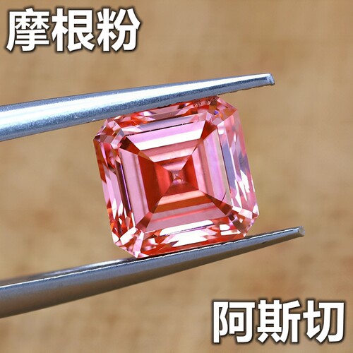 粉橙色摩根石正方形帕帕拉恰宝石戒指裸石阿斯切戒面吊坠耳钉裸钻