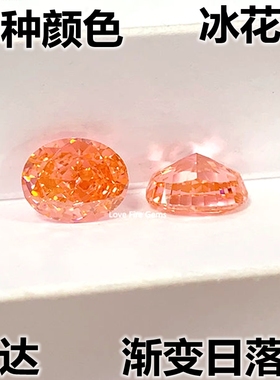 5A级椭圆形芬达石裸石日落摩根石戒面蛋形粉橙色戒指吊坠裸钻石