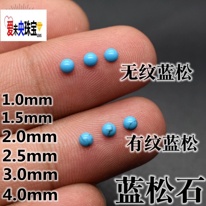 平底绿松石半圆睡美人饰品diy