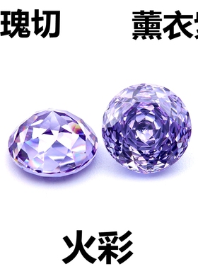高精玫瑰切圆形浅紫色宝石变蓝色戒面裸钻耳钉吊坠戒指cz裸石diy