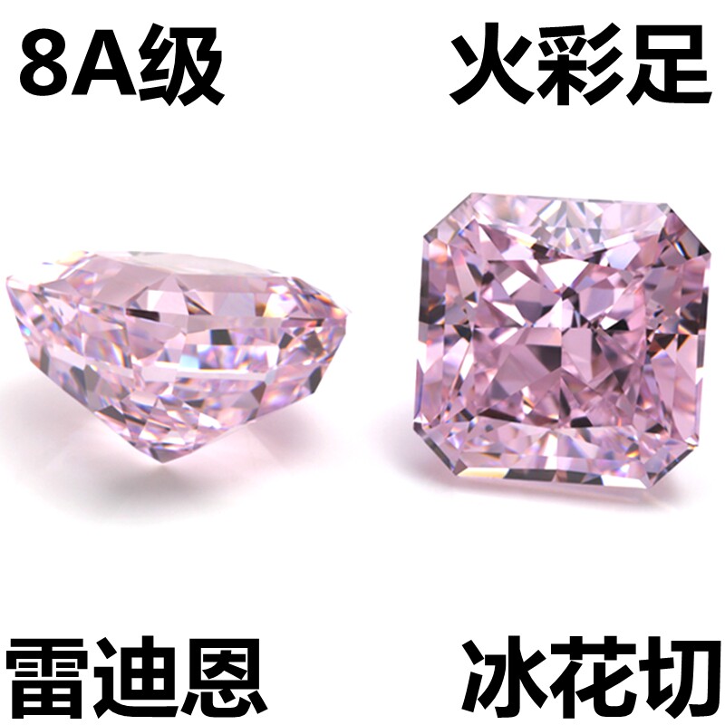 粉钻男女枕形戒指吊坠锆石
