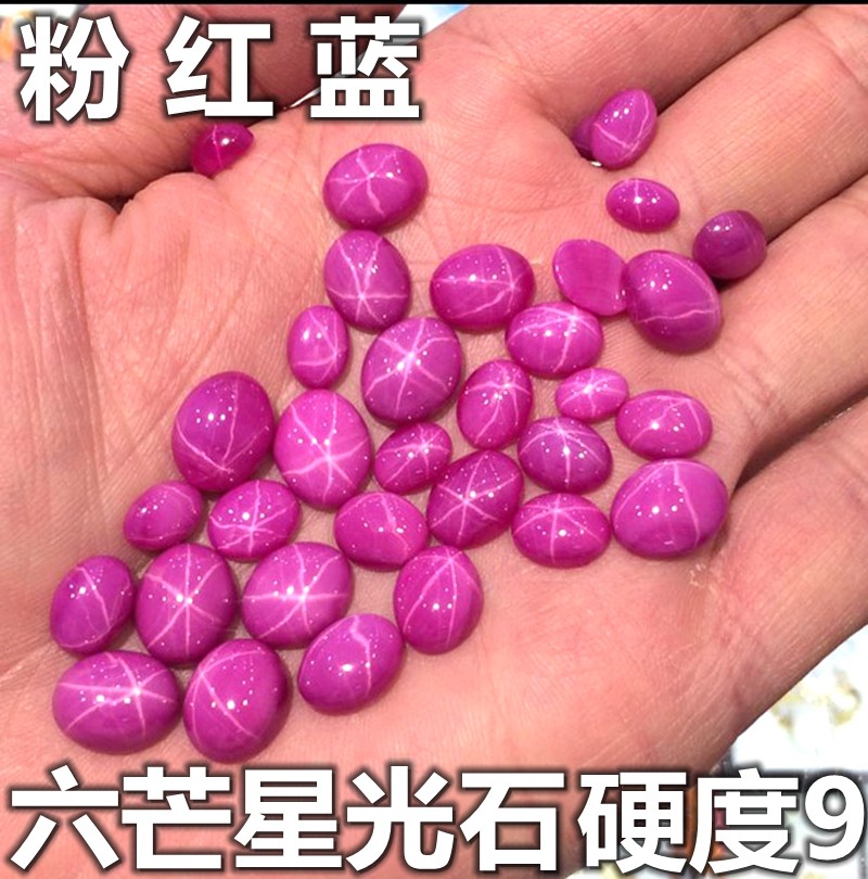 蛋面星光石戒面红星光蓝色星光戒指裸钻平底红宝石蓝宝石diy