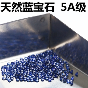 天然斯里兰卡蓝宝石小碎钻圆形蓝钻蓝色戒指配石耳钉吊坠裸石diy