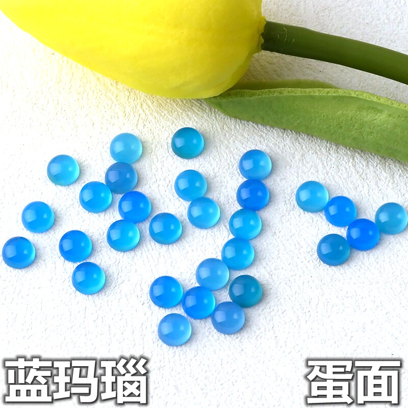 天然蛋面蓝玉髓戒面小宝石蓝色玛瑙圆形平底素面裸石戒指补钻diy