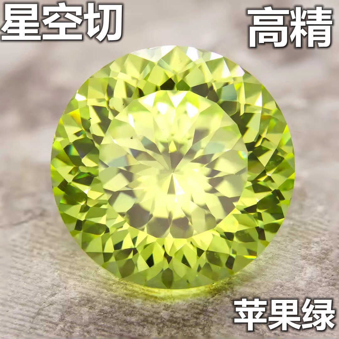 8A高精切金绿宝石星空切圆形高碳钻苹果绿锆石鸟巢切翠绿色未镶嵌