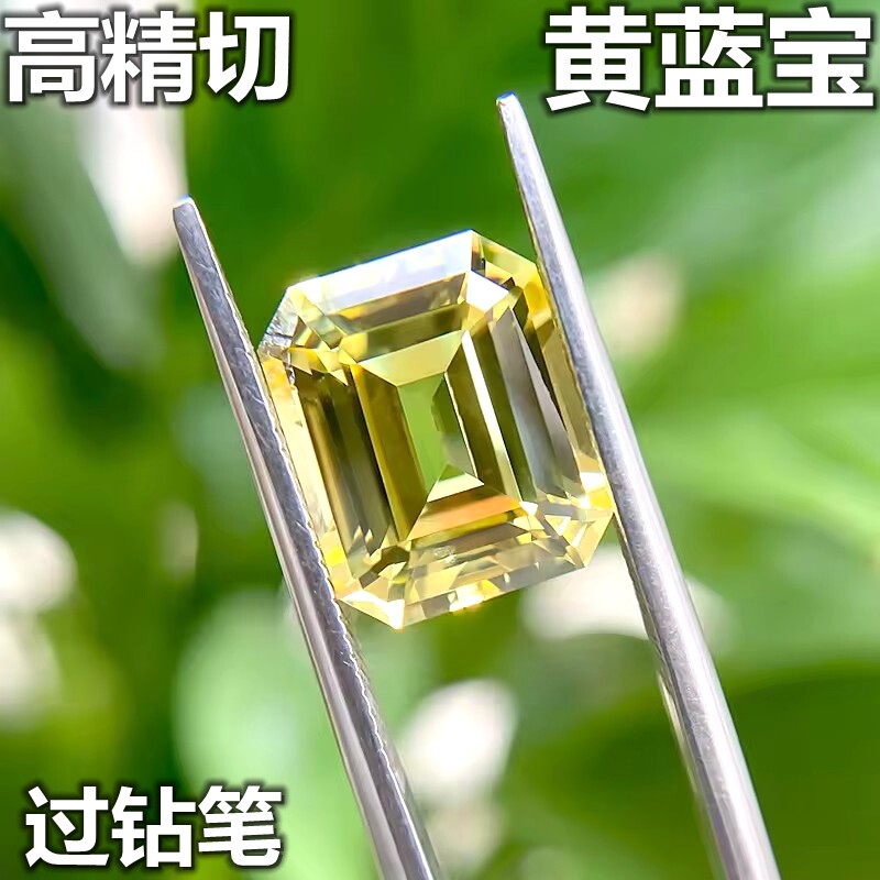 精切长方形培育黄蓝宝石裸石祖母绿切金丝雀黄色戒面宝石K金宝石