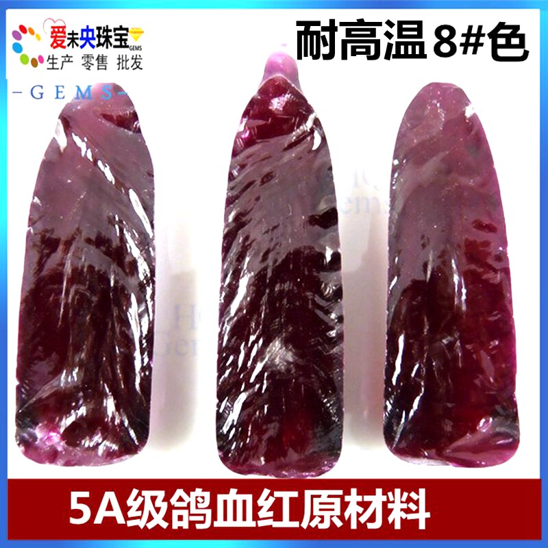 红宝石原材料鸽血红原石半边打磨石材料摆饰品雕刻裸石diy