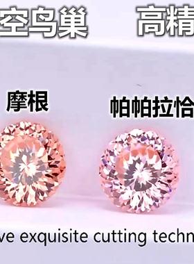 帕帕拉恰透亮摩根石宝石星空切圆形粉橙色碧玺爆闪戒指戒面未镶嵌