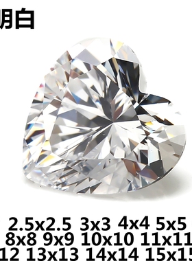 白色心形锆石裸石透明色仿真美甲钻桃心戒指耳钉吊坠宝石补钻diy