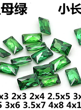 长方形祖母绿裸石绿色碎钻宝石镶嵌主石配石diy绿锆裸钻戒面饰品