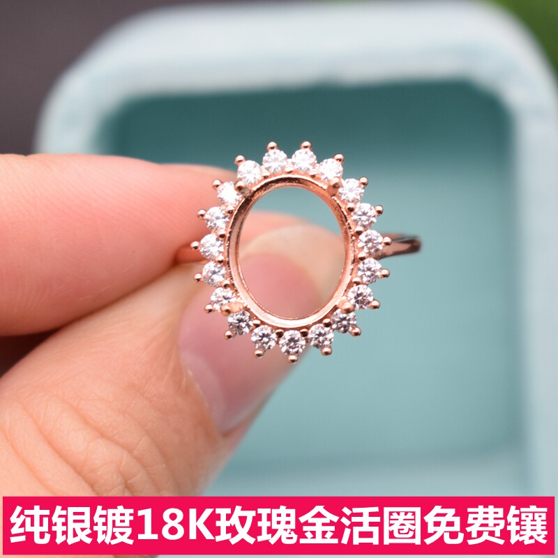 戴妃款椭圆形围钻戒指空托女款