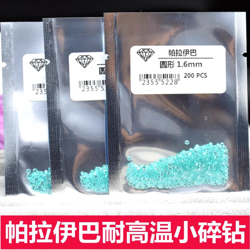 圆形帕拉伊巴碎钻裸石蓝绿色碧玺石裸钻配石戒指吊坠宝石diy