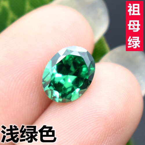 俄罗斯祖母绿裸石椭圆形绿宝石戒面绿色戒指吊坠耳钉配石裸钻