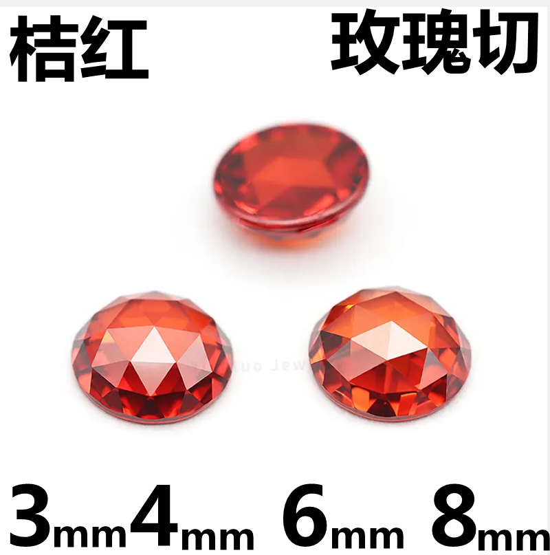 桔红色平底宝石橙色平底钻