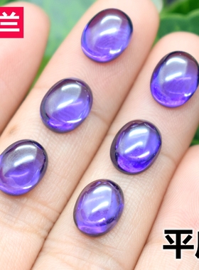 紫色椭圆形平底宝石光面蛋面蛋形紫蓝色戒指戒面主石吊坠配石diy