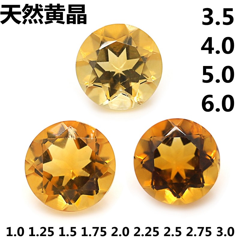 天然圆形黄晶小碎钻裸石黄色圆钻黄水晶配石黄钻戒指耳钉裸钻diy