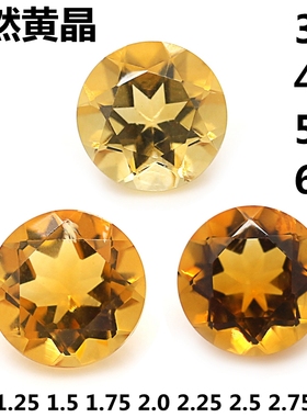 天然圆形黄晶小碎钻裸石黄色圆钻黄水晶配石黄钻戒指耳钉裸钻diy