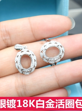 椭圆形吊坠镀18k项链戒指空托