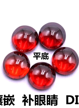 红色圆形平底素面宝石石榴石光面圆钻大红色眼睛补钻戒指配石diy