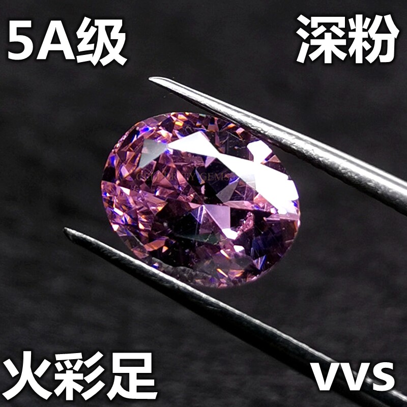 进口瑞士粉钻裸石椭圆形粉红色宝石蛋形戒指戒面裸钻吊坠耳钉diy