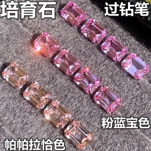培育帕帕拉恰蓝宝石 粉蓝宝石戒面 实验室培育石粉红色长方形裸钻