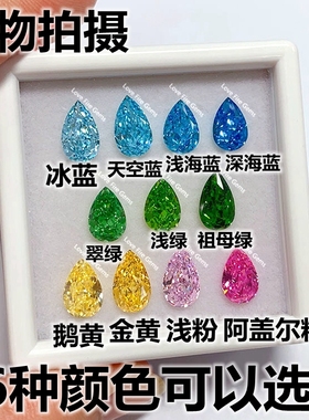水滴形帕帕拉恰裸钻石梨形粉橙色戒面戒指耳钉祖母绿芬达海蓝